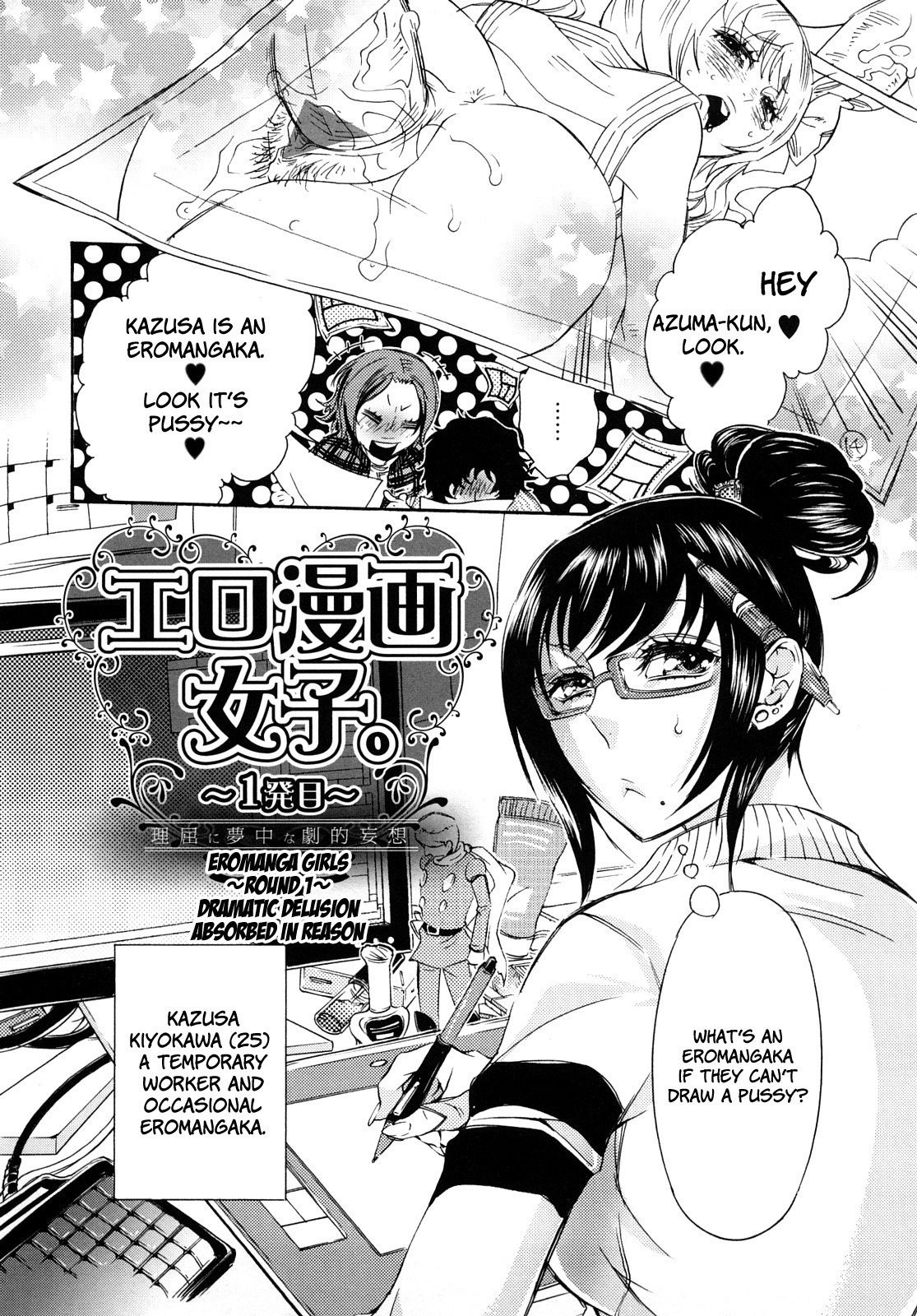 [Hattori Mitsuka] Ero Manga Joshi. | Ero Manga Girl [English] [Brolen] page 10 full