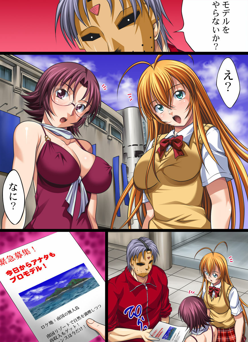 [Nightmare Express -Akumu no Takuhaibin-] Yokubou Kaiki Dai 402 Shou -Hyper Bakunyuu Oyako Damakan Satsuei Season 2 Sonsaku x Goei Hen- (Ikkitousen) page 2 full