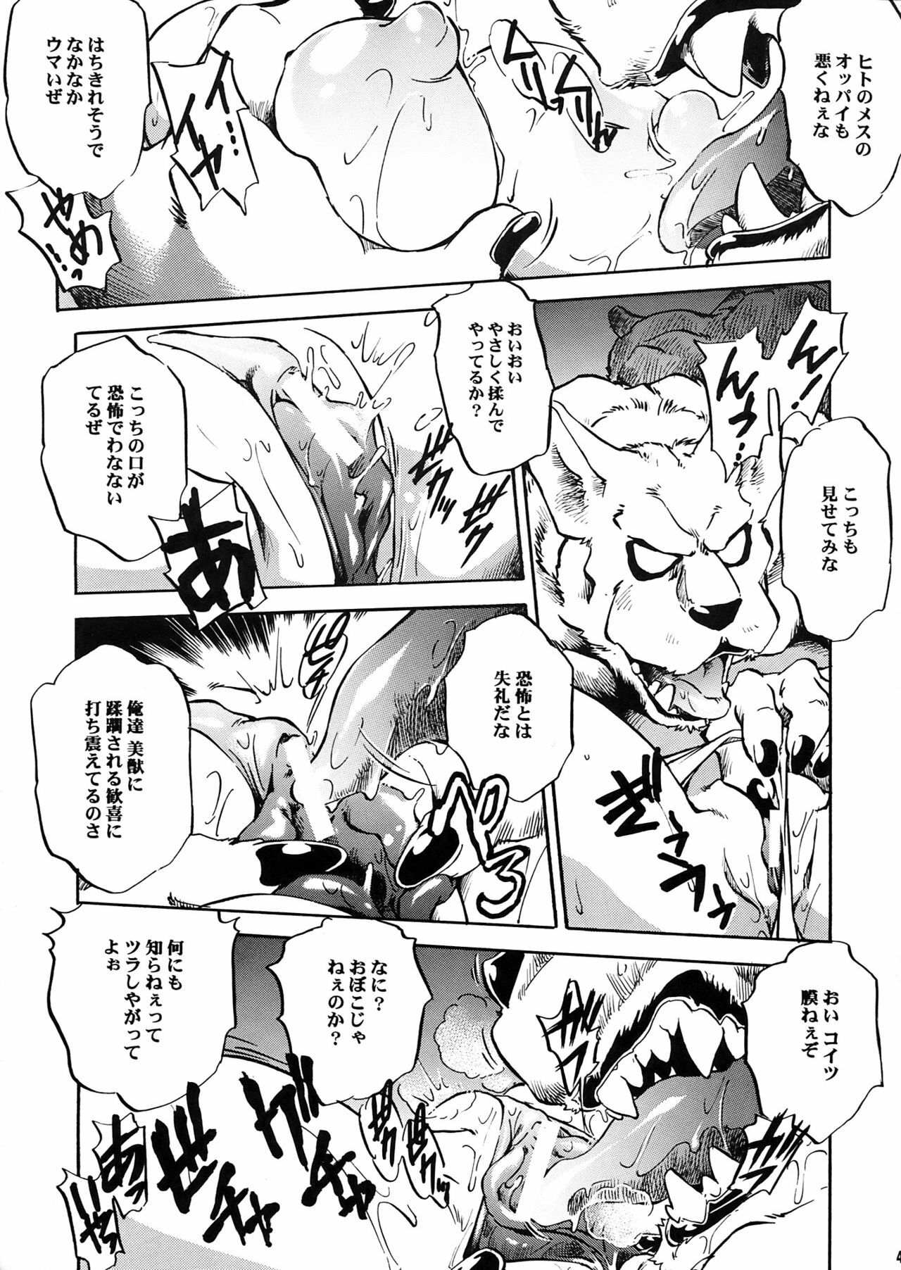 (C72) [Studio KIMIGABUCHI (Various)] Moyomoto II (Dragon Quest II, Dragon Quest III) page 47 full