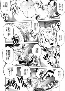 (C72) [Studio KIMIGABUCHI (Various)] Moyomoto II (Dragon Quest II, Dragon Quest III) - page 47