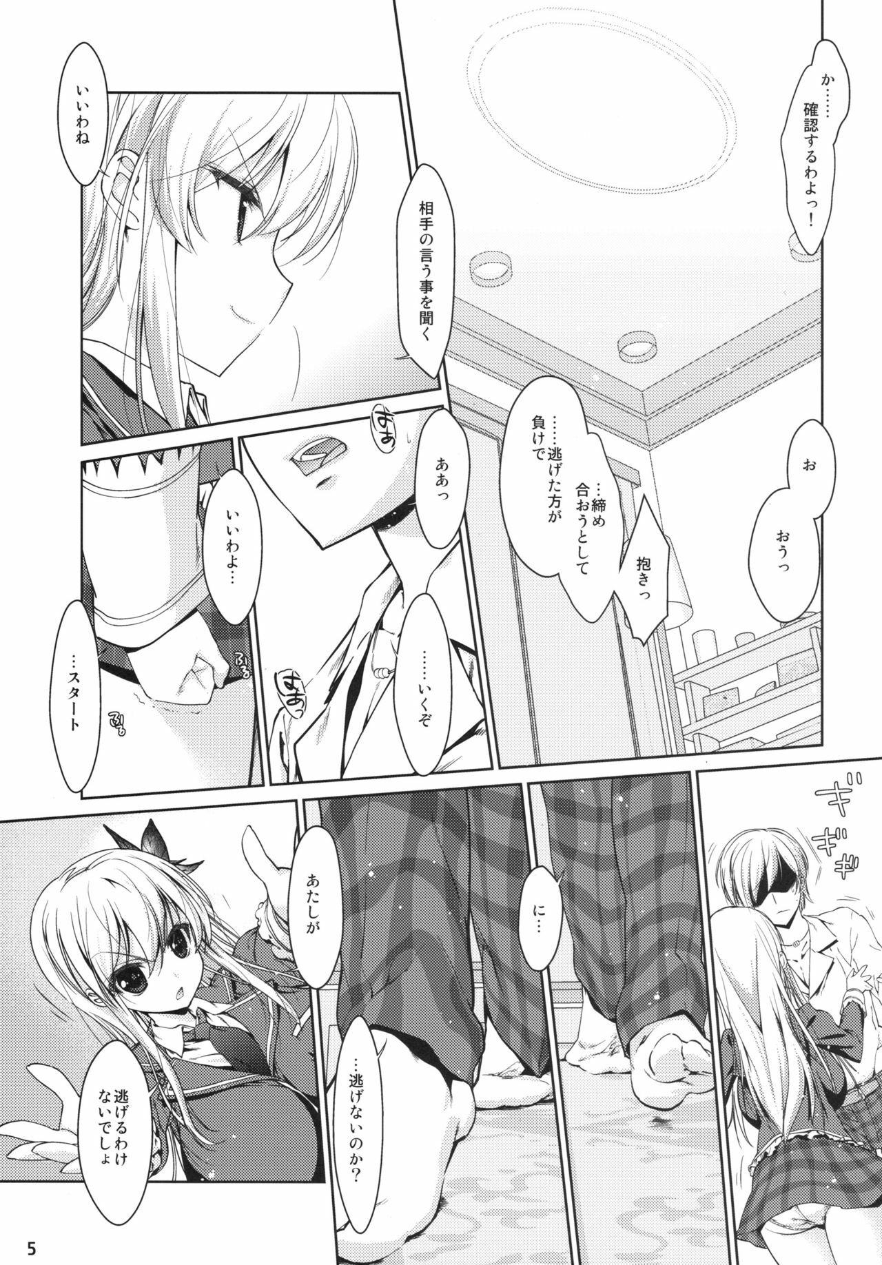 (SC49) [Nama Cream Biyori (Nanase Meruchi)] Boku wa Sena shika Iranai (Boku wa Tomodachi ga Sukunai) page 4 full