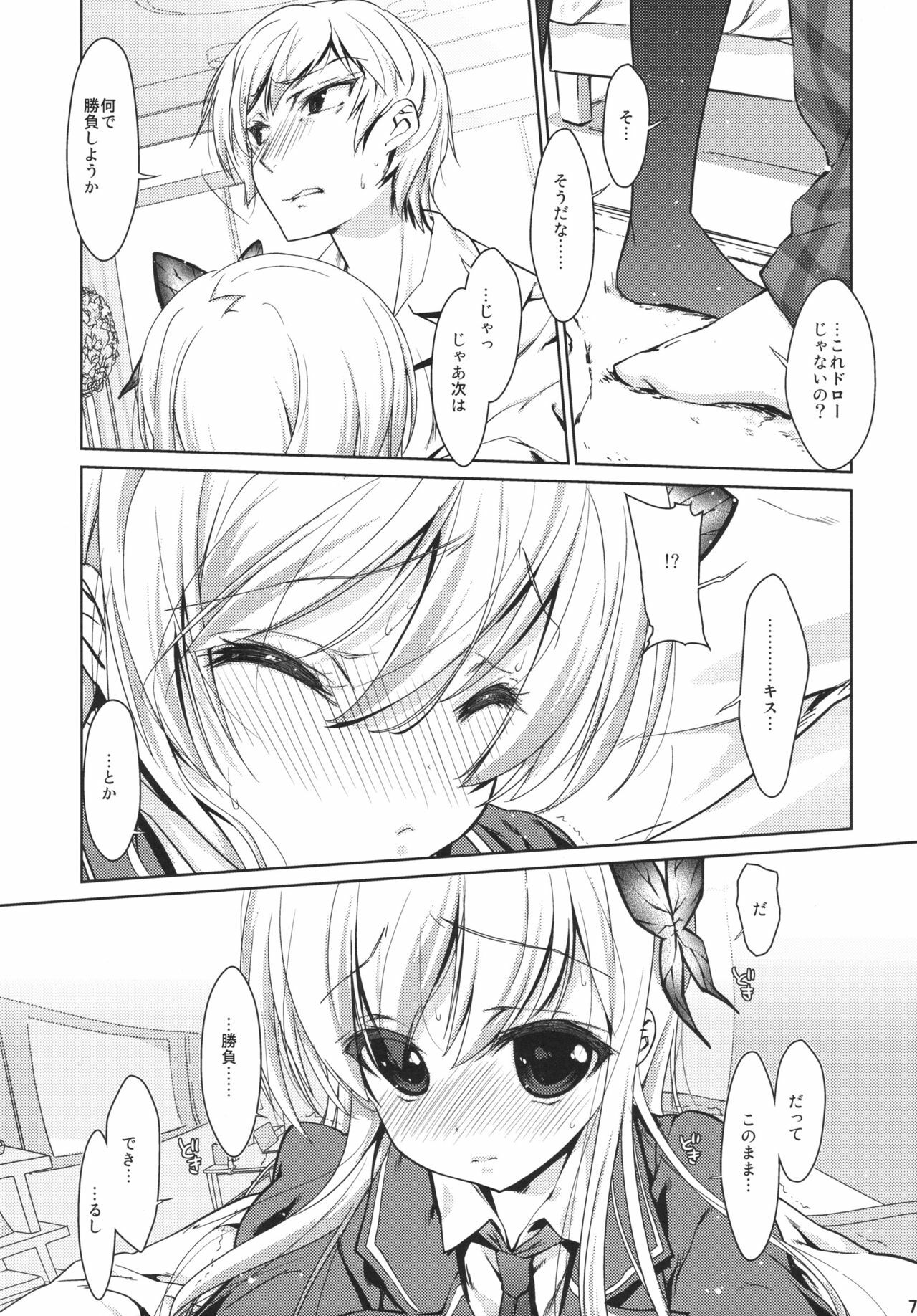 (SC49) [Nama Cream Biyori (Nanase Meruchi)] Boku wa Sena shika Iranai (Boku wa Tomodachi ga Sukunai) page 6 full