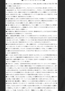 (C61) [GUST (Harukaze Soyogu)] Kuronekotachi no Kyouen La banquet de Chat Noir | Feat of the Black Cats -La banquet de Chat Noir- (Noir) [English] [Elegant Succubus] - page 27