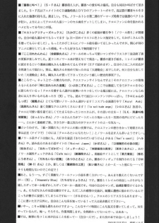 (C61) [GUST (Harukaze Soyogu)] Kuronekotachi no Kyouen La banquet de Chat Noir | Feat of the Black Cats -La banquet de Chat Noir- (Noir) [English] [Elegant Succubus] - page 28