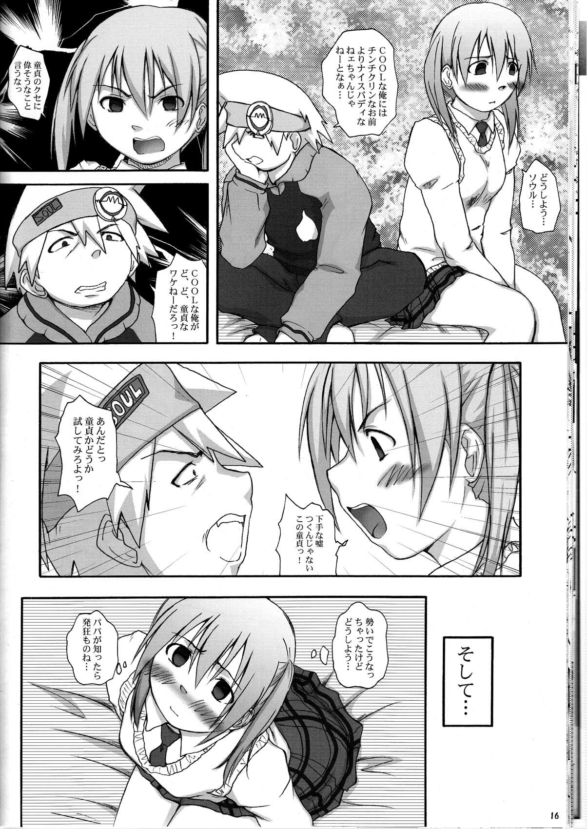 [2STROKE (YTS Takana)] 2Stroke LANZA (Soul Eater) page 16 full