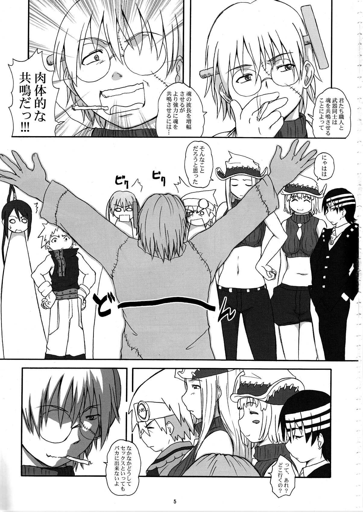 [2STROKE (YTS Takana)] 2Stroke LANZA (Soul Eater) page 5 full