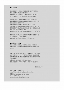 [Minorian] Houkago rinkan club boku no kanojo ha minna no pet - page 23