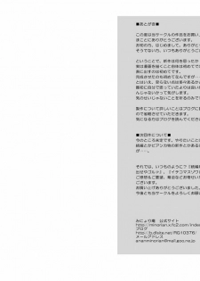 [Minorian] Houkago rinkan club boku no kanojo ha minna no pet - page 36