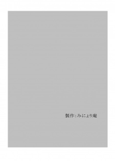 [Minorian] Houkago rinkan club boku no kanojo ha minna no pet - page 40