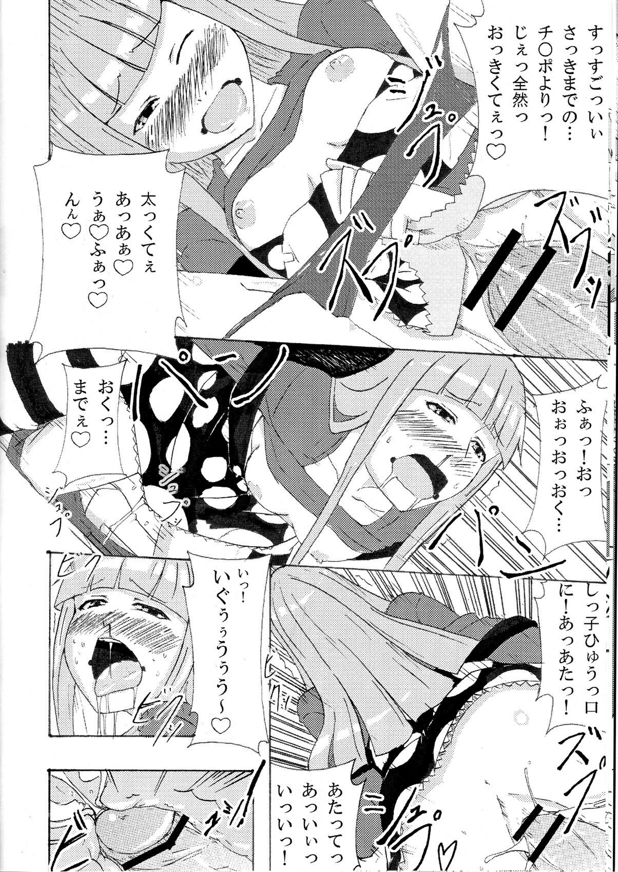 (C75) [Shijima (Kisen)] Mizutama Otama (Soul Eater) page 12 full