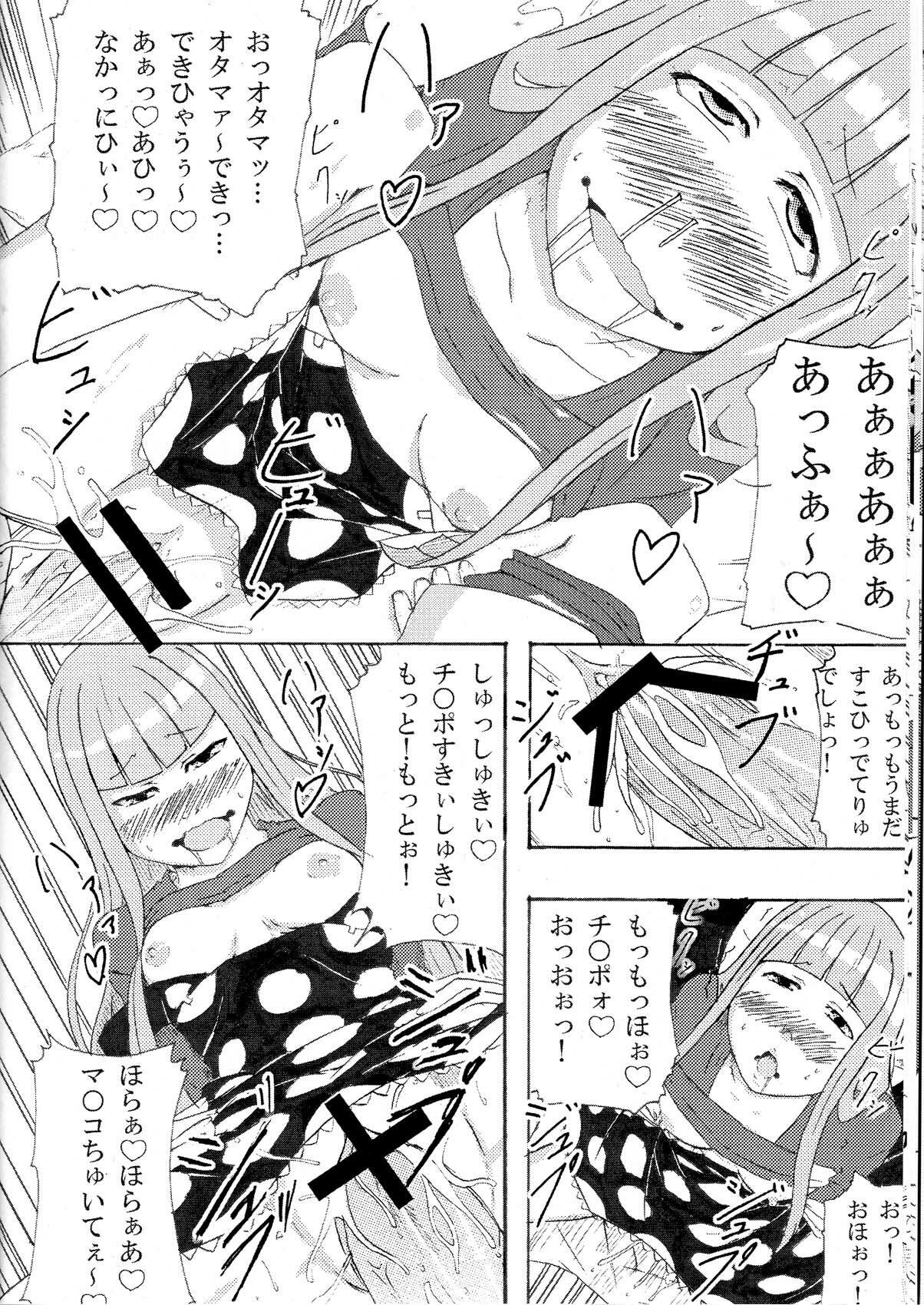 (C75) [Shijima (Kisen)] Mizutama Otama (Soul Eater) page 14 full