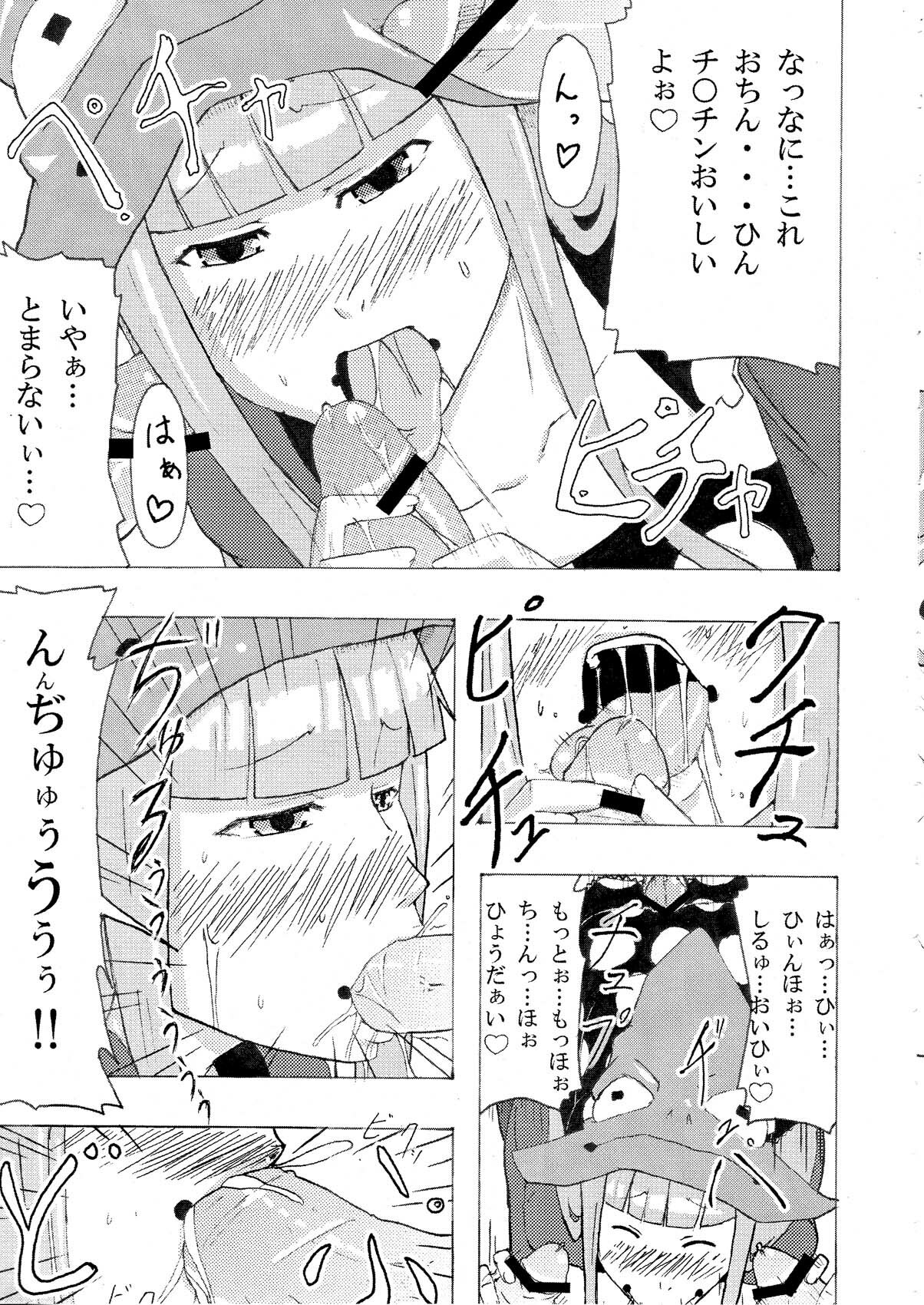 (C75) [Shijima (Kisen)] Mizutama Otama (Soul Eater) page 7 full