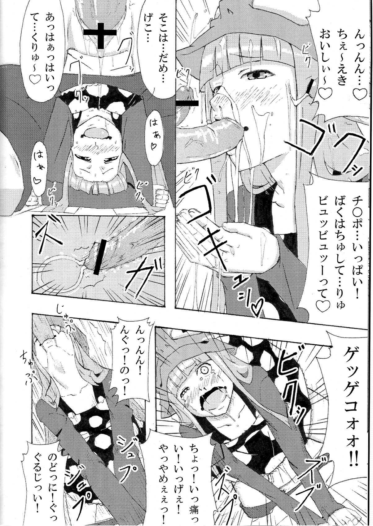 (C75) [Shijima (Kisen)] Mizutama Otama (Soul Eater) page 8 full