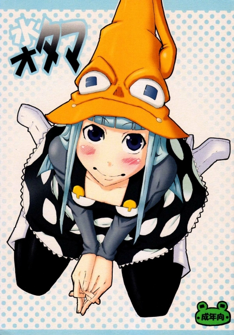 (C75) [Shijima (Kisen)] Mizutama Otama (Soul Eater)