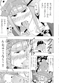 (C75) [Shijima (Kisen)] Mizutama Otama (Soul Eater) - page 7