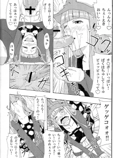 (C75) [Shijima (Kisen)] Mizutama Otama (Soul Eater) - page 8