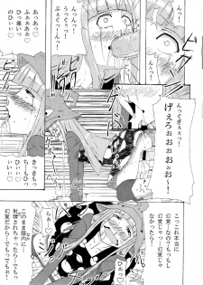 (C75) [Shijima (Kisen)] Mizutama Otama (Soul Eater) - page 9