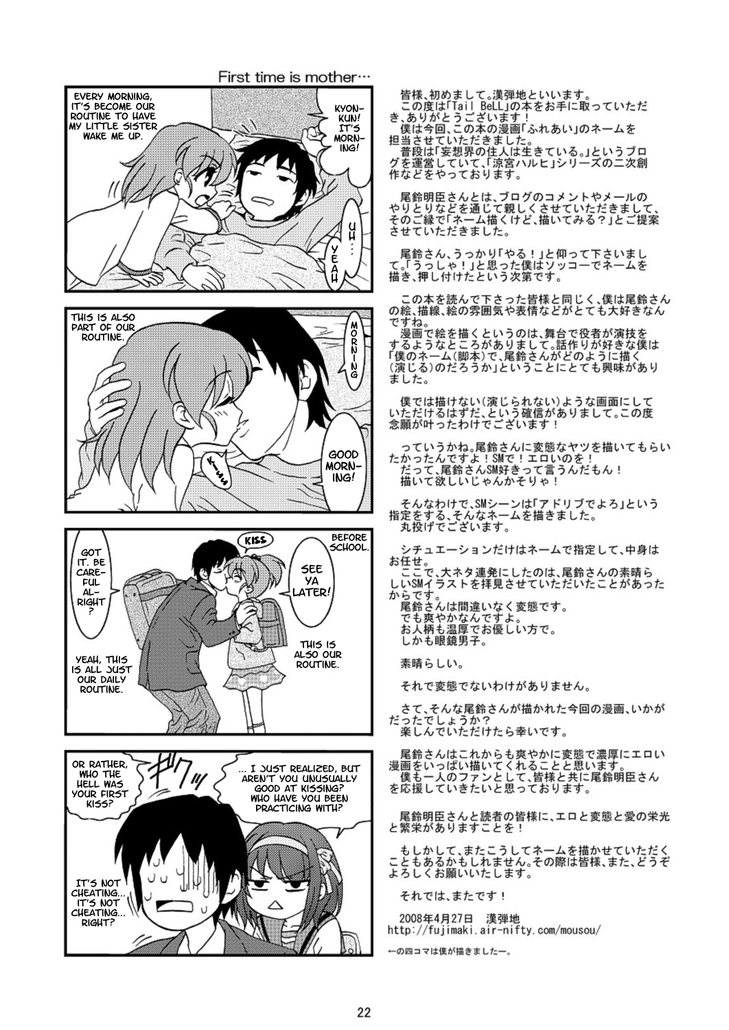 [Mousou Kai no Juunin wa Ikiteiru., TailBell (Kandanchi, Osuzu Akiomi)] Fureai | Contact (Suzumiya Haruhi no Yuuutsu) [English] =LWB= [Digital] page 21 full