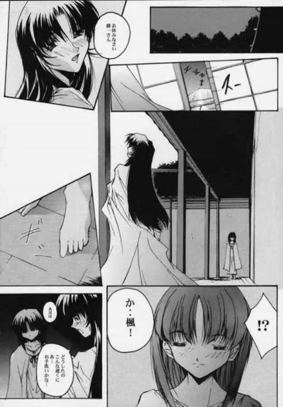 [RYU-SEKI-DO (Nagare Hyo-go)] Kizuna Dai issho ～ Sonemi ～(Kizuato) page 11 full