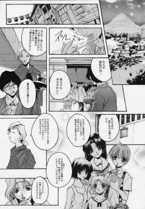 [RYU-SEKI-DO (Nagare Hyo-go)] Kizuna Dai issho ～ Sonemi ～(Kizuato) page 2 full