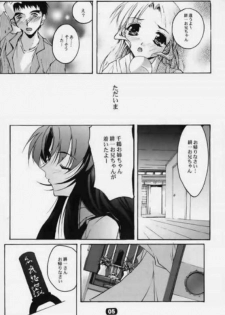 [RYU-SEKI-DO (Nagare Hyo-go)] Kizuna Dai issho ～ Sonemi ～(Kizuato) - page 4