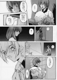 [RYU-SEKI-DO (Nagare Hyo-go)] Kizuna Dai issho ～ Sonemi ～(Kizuato) - page 6