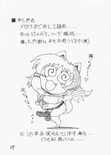 (C74) [Nagumoya (Yaeda Nagumo)] Futanari Ouja Tamaking 3 (ToHeart 2) [English] [desudesu] - page 16
