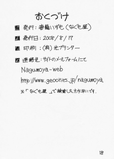 (C74) [Nagumoya (Yaeda Nagumo)] Futanari Ouja Tamaking 3 (ToHeart 2) [English] [desudesu] - page 17