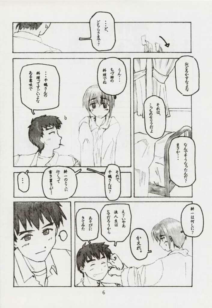 [Shougakukan (Various)] Azusa Nanoni Hinnyuu Bon (Kizuato) page 6 full