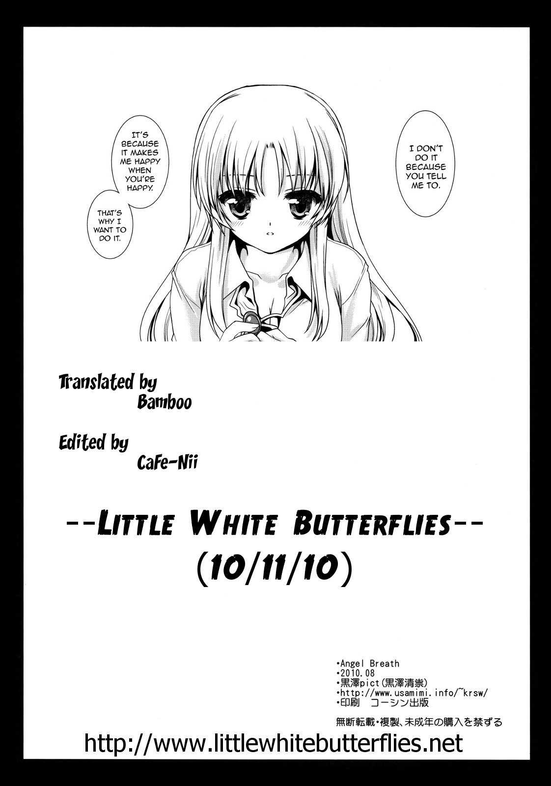 (C78) [Kurosawa pict (Kurosawa Kiyotaka)] Angel Breath (Angel Beats!) [English] =Little White Butterflies= page 25 full