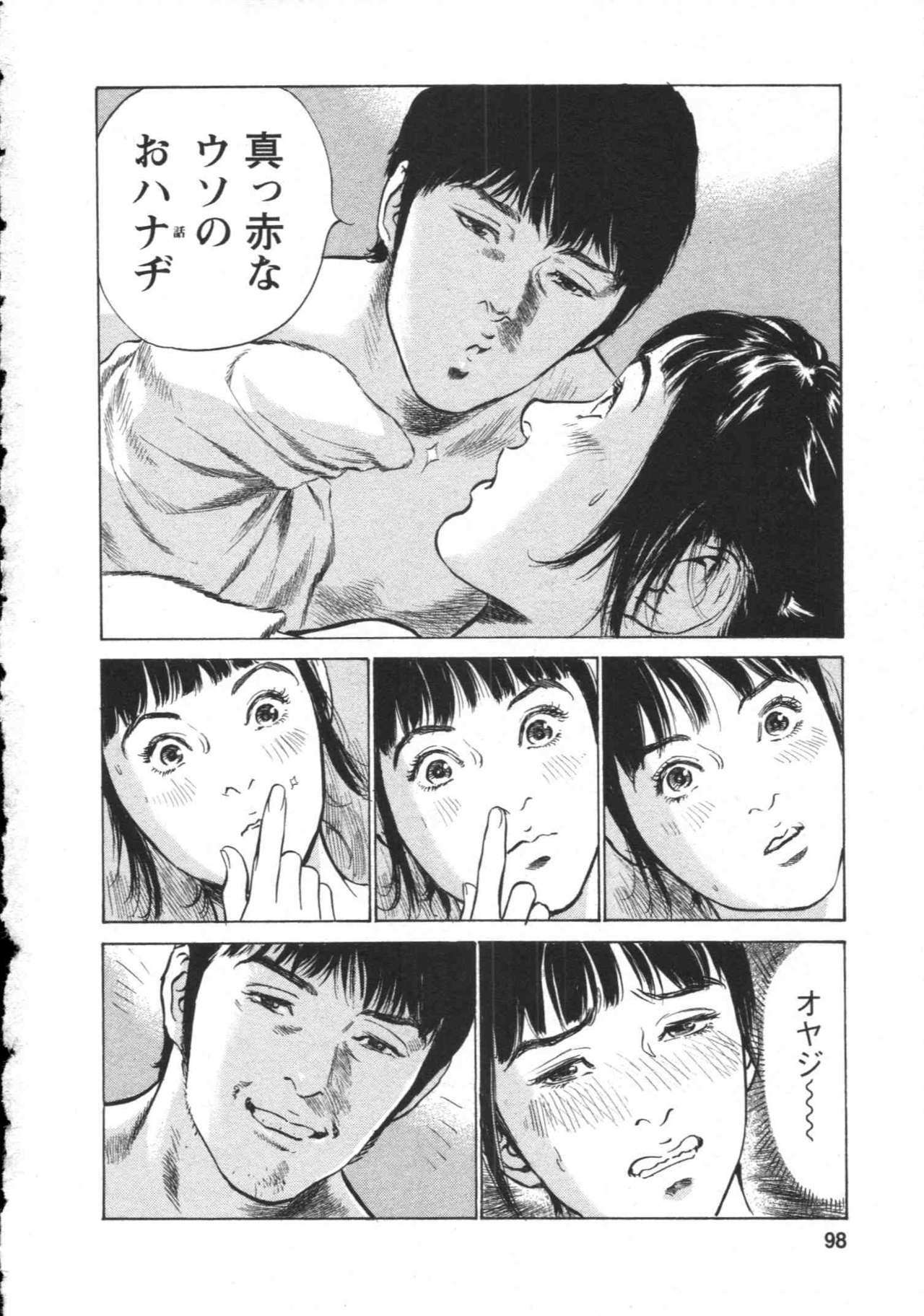 [Tomisawa Chinatsu, Hazuki Kaoru] My Pure Lady Vol.8 page 101 full