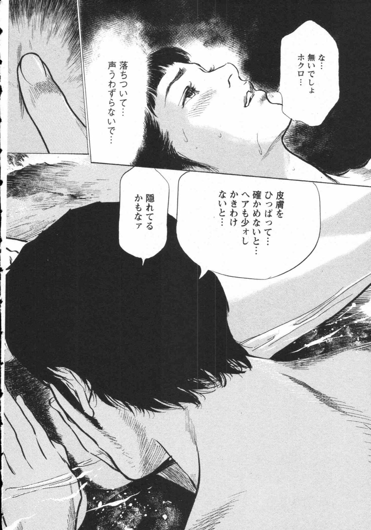[Tomisawa Chinatsu, Hazuki Kaoru] My Pure Lady Vol.8 page 119 full