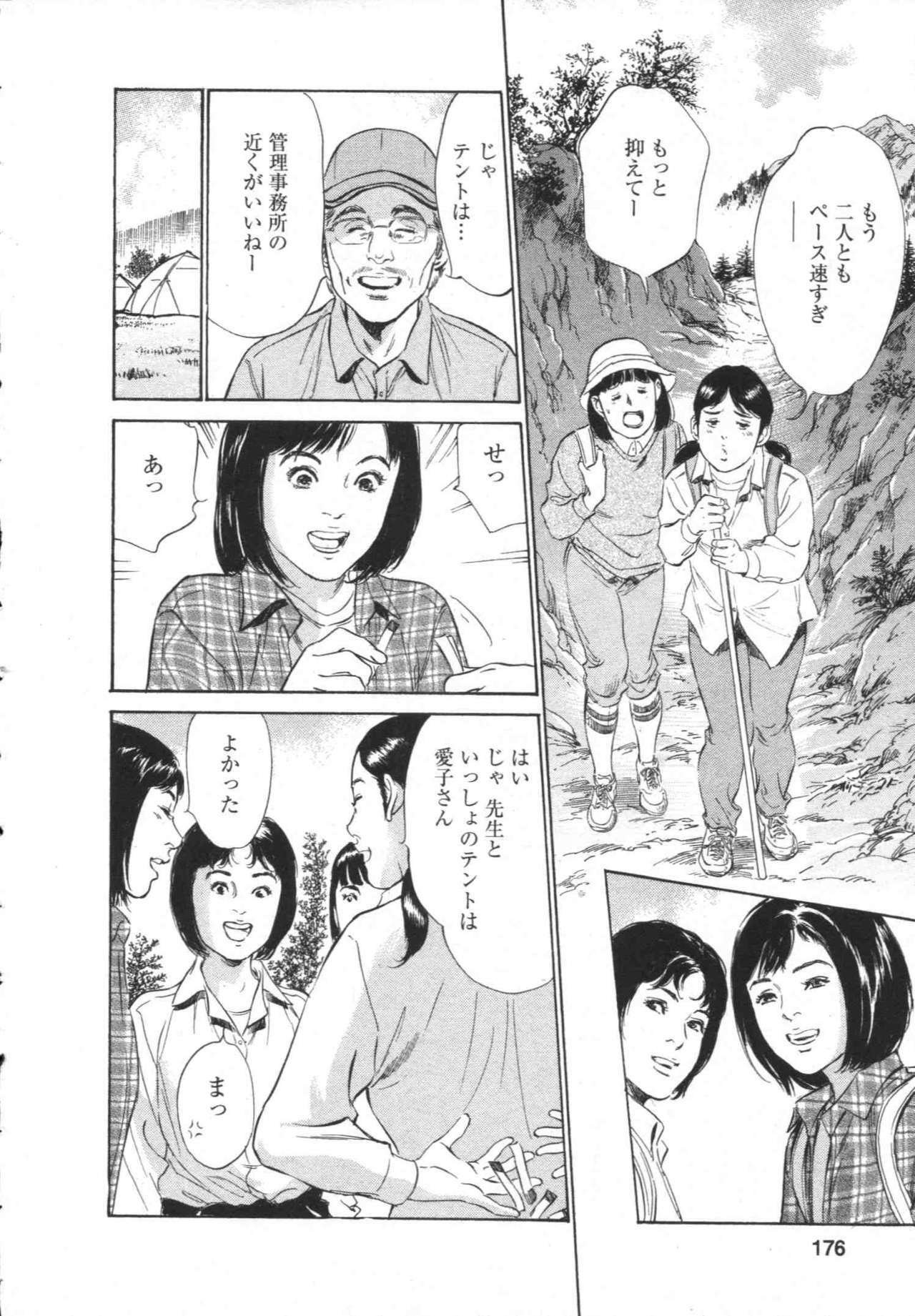 [Tomisawa Chinatsu, Hazuki Kaoru] My Pure Lady Vol.8 page 179 full