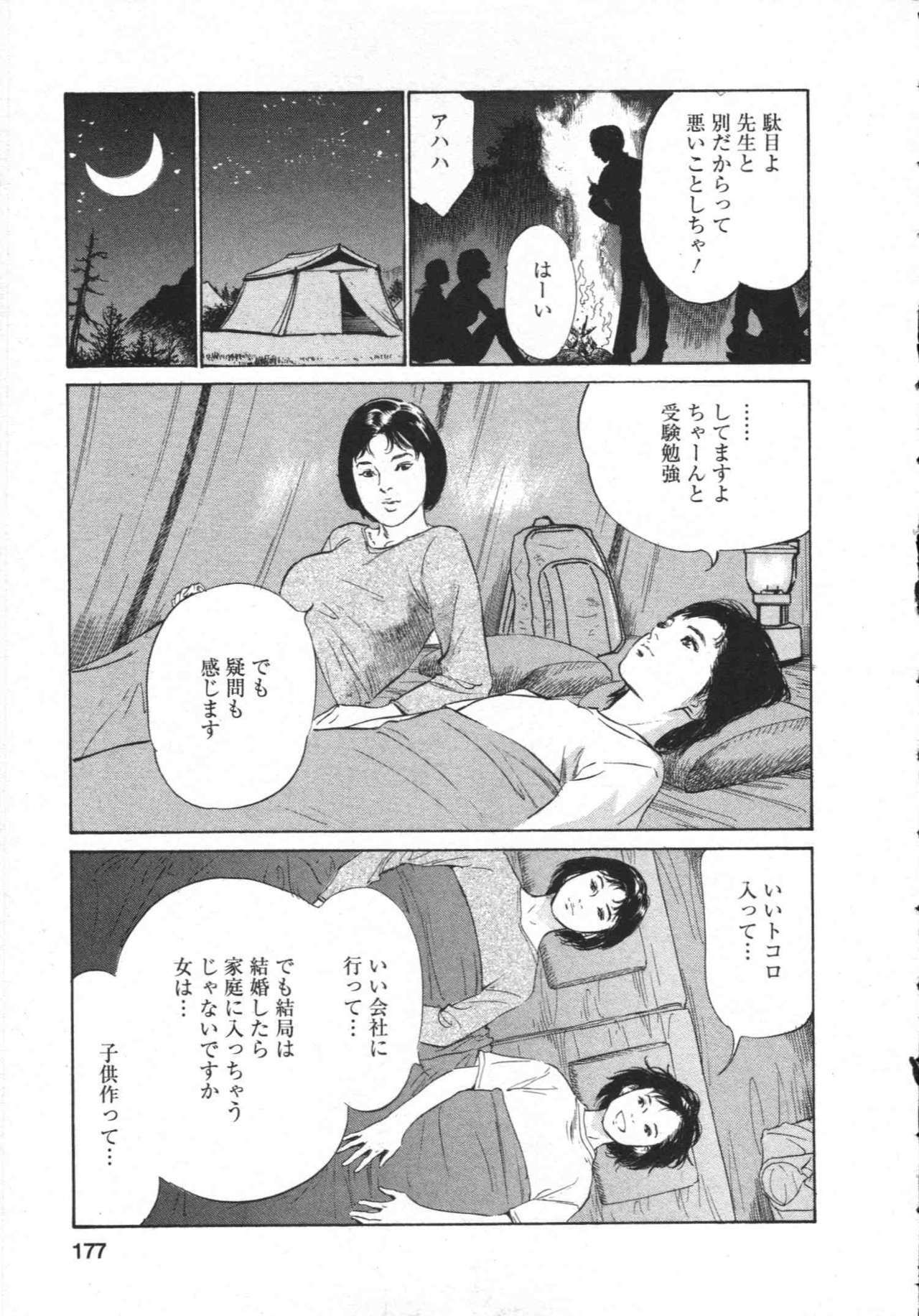 [Tomisawa Chinatsu, Hazuki Kaoru] My Pure Lady Vol.8 page 180 full