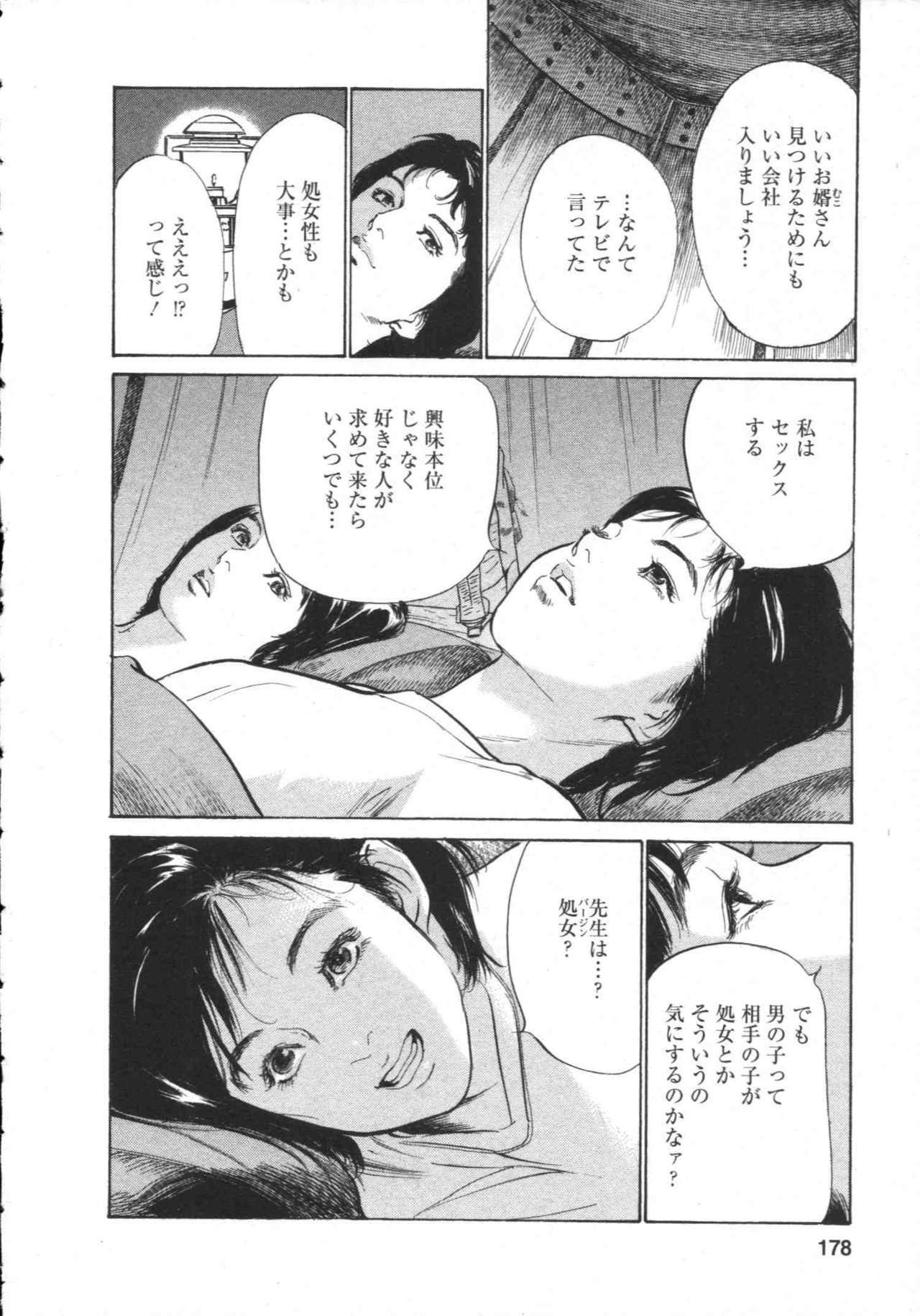 [Tomisawa Chinatsu, Hazuki Kaoru] My Pure Lady Vol.8 page 181 full