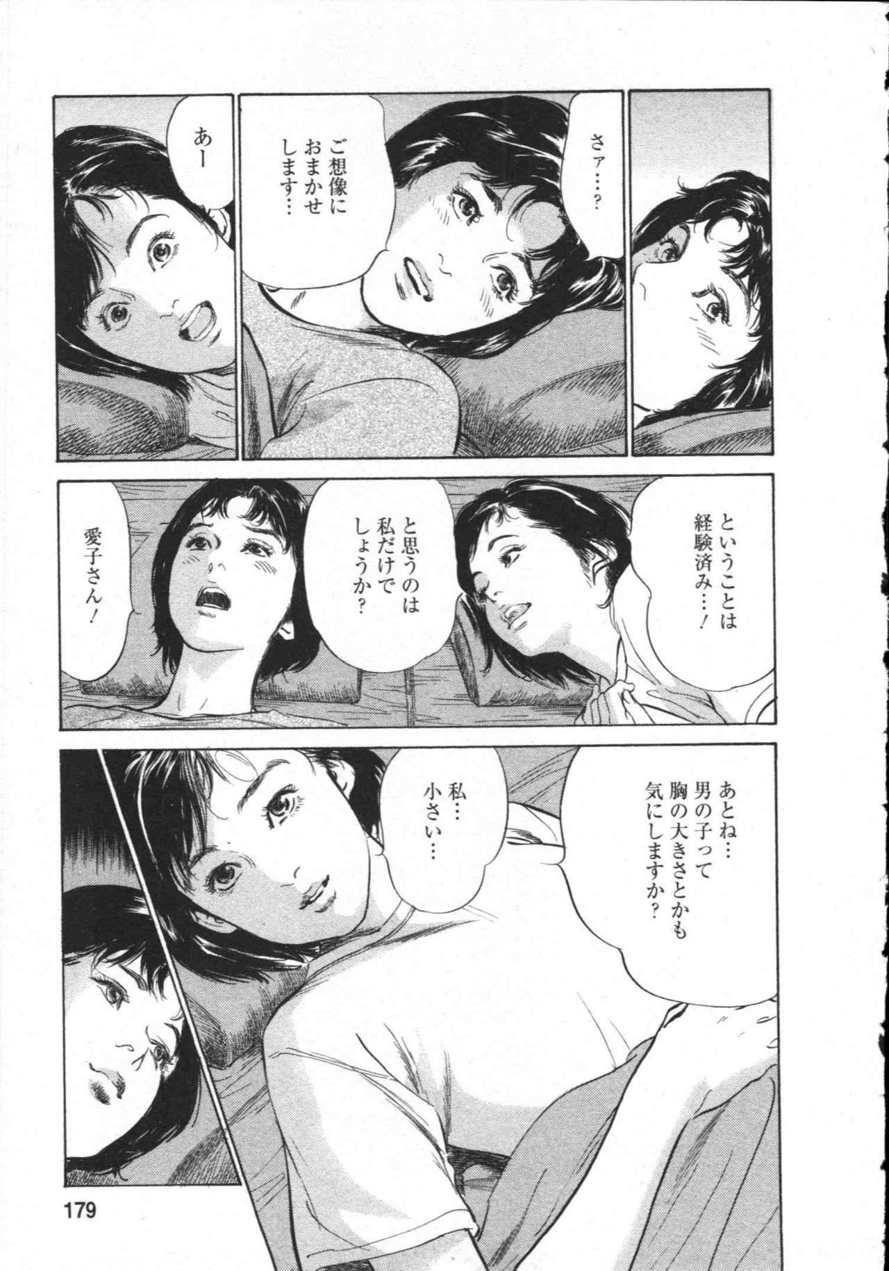 [Tomisawa Chinatsu, Hazuki Kaoru] My Pure Lady Vol.8 page 182 full