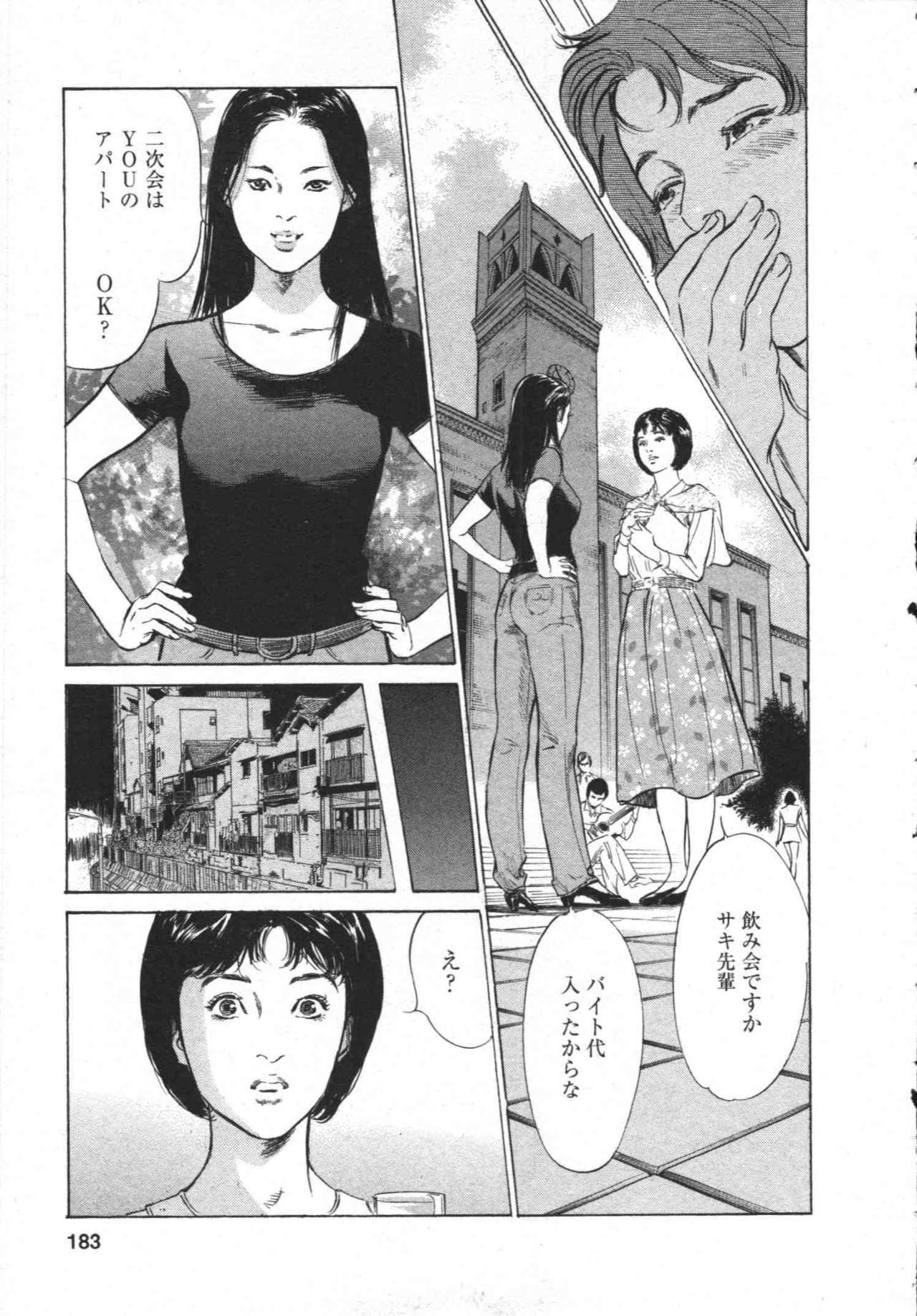 [Tomisawa Chinatsu, Hazuki Kaoru] My Pure Lady Vol.8 page 186 full