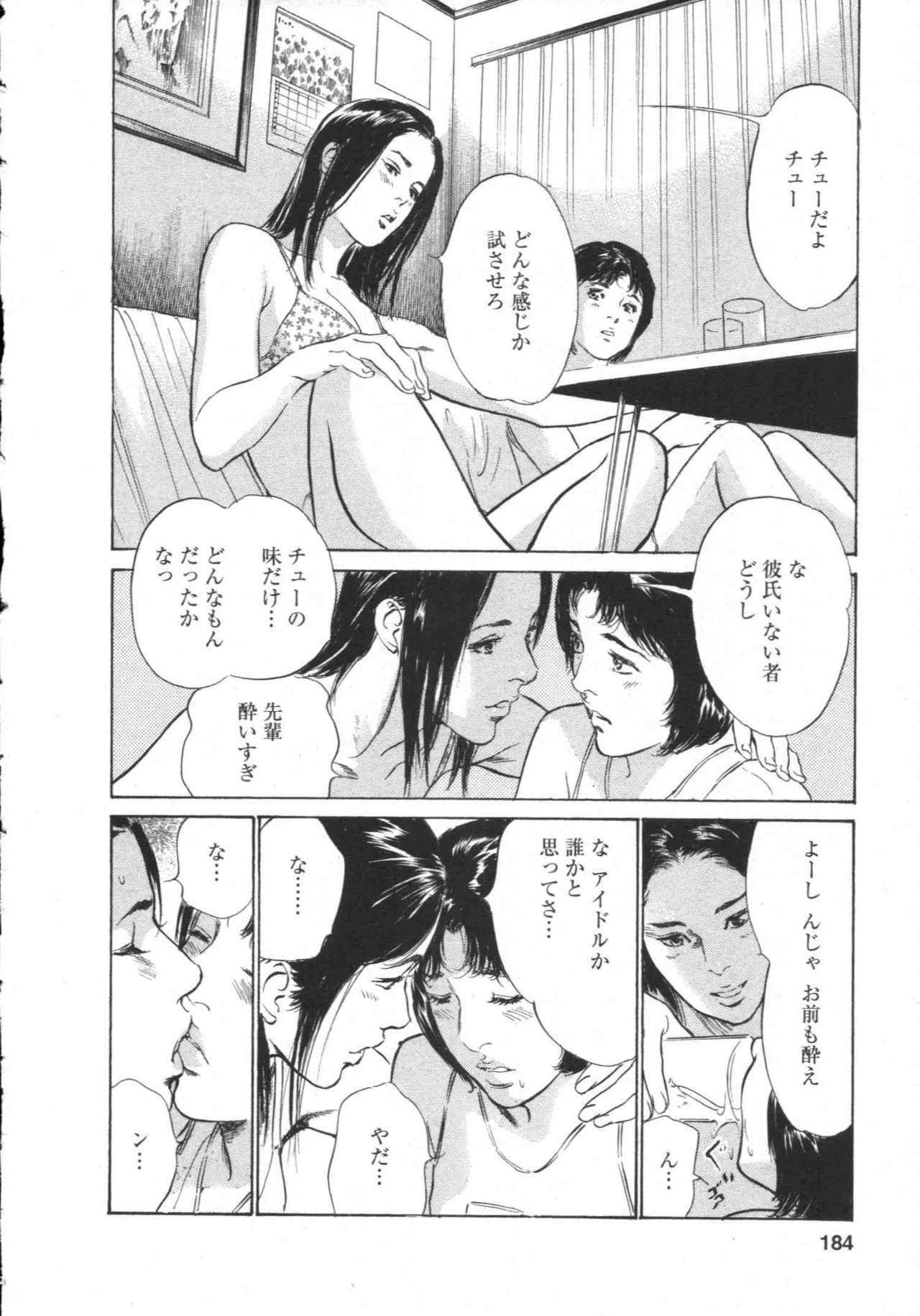 [Tomisawa Chinatsu, Hazuki Kaoru] My Pure Lady Vol.8 page 187 full