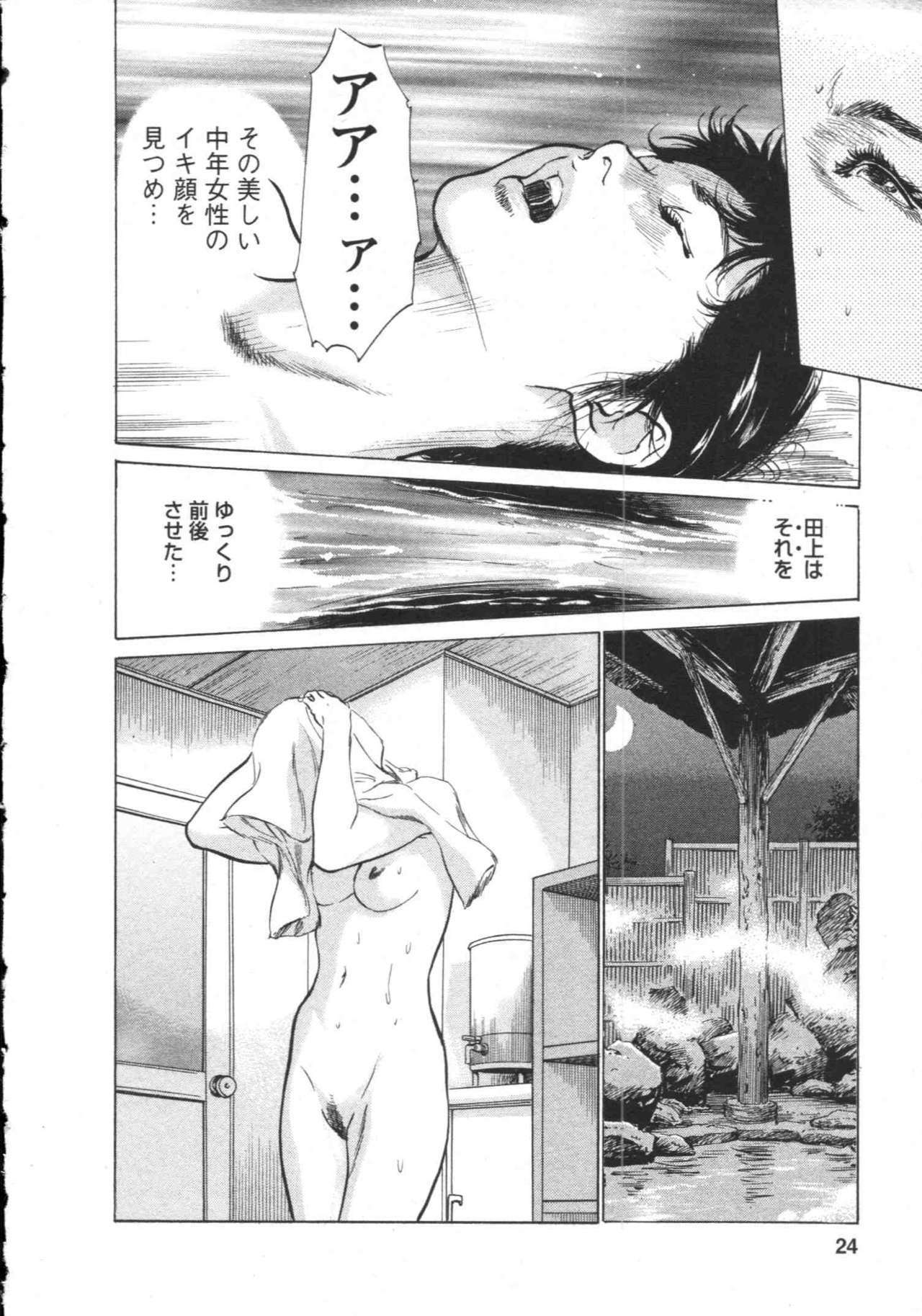 [Tomisawa Chinatsu, Hazuki Kaoru] My Pure Lady Vol.8 page 27 full