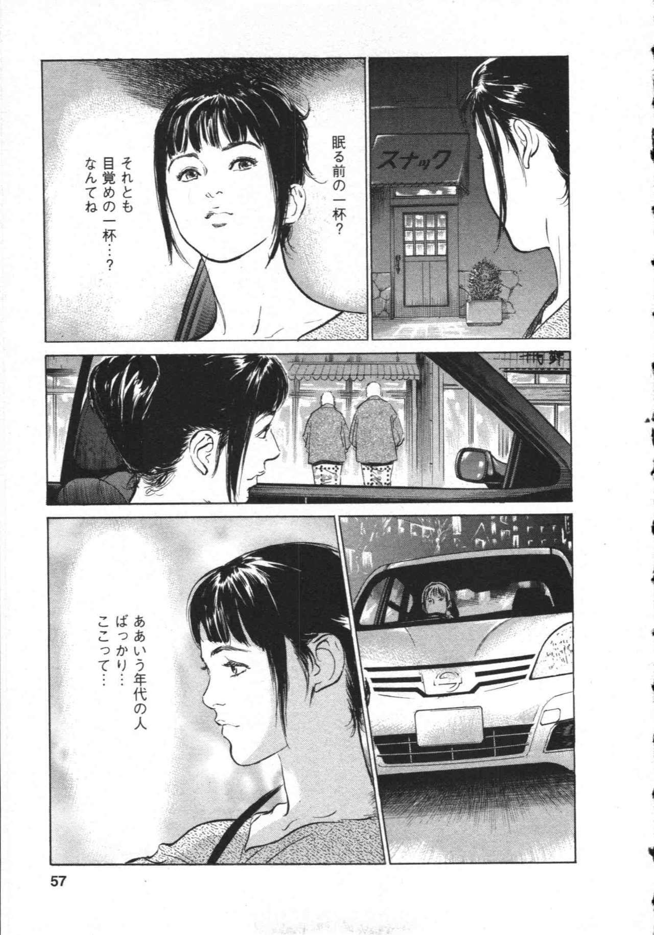 [Tomisawa Chinatsu, Hazuki Kaoru] My Pure Lady Vol.8 page 60 full