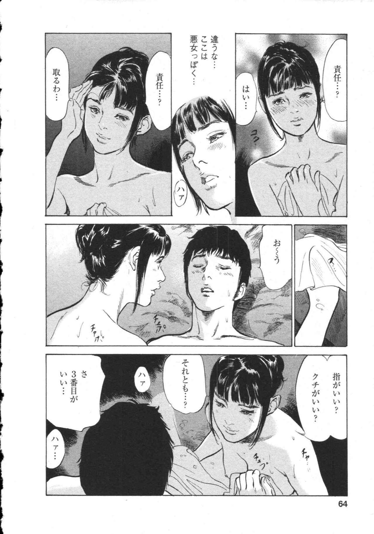 [Tomisawa Chinatsu, Hazuki Kaoru] My Pure Lady Vol.8 page 67 full