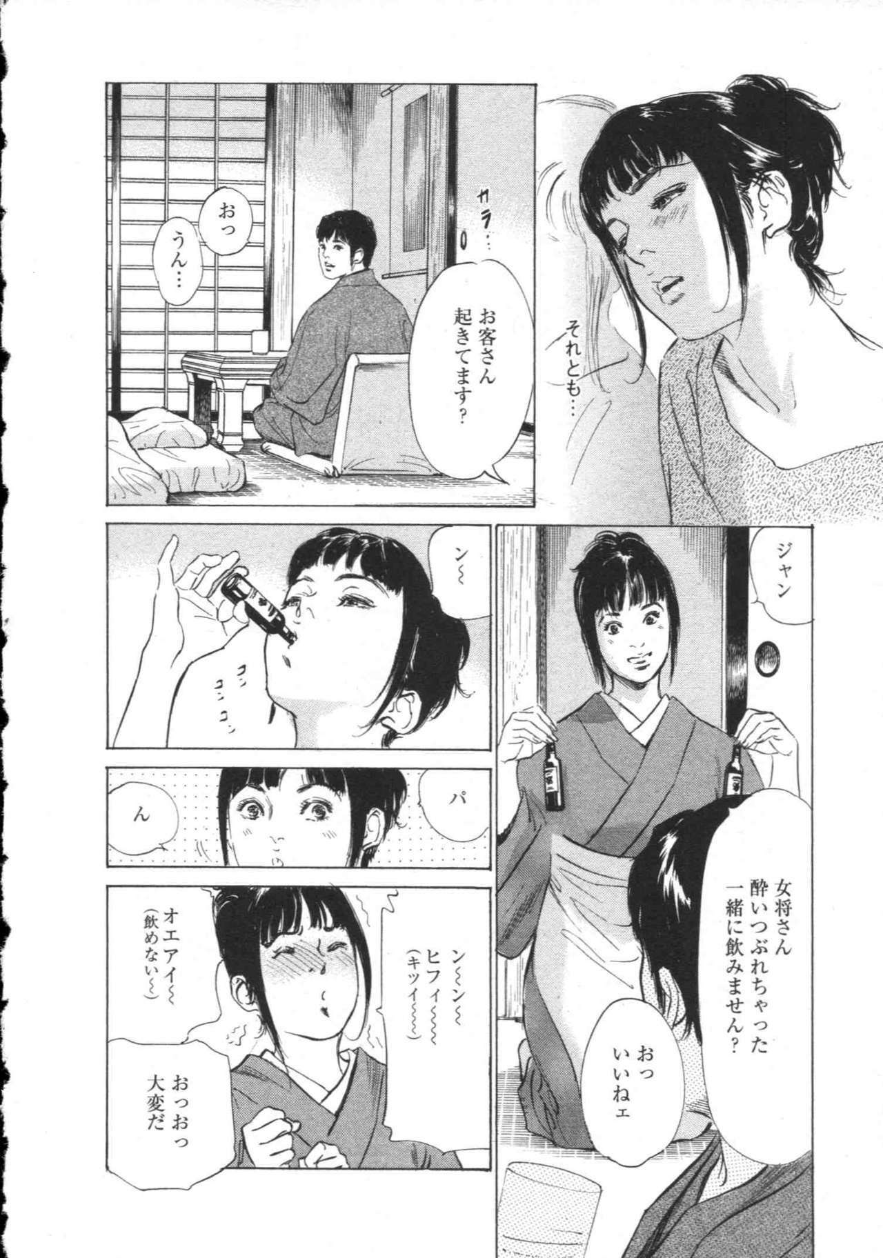 [Tomisawa Chinatsu, Hazuki Kaoru] My Pure Lady Vol.8 page 69 full