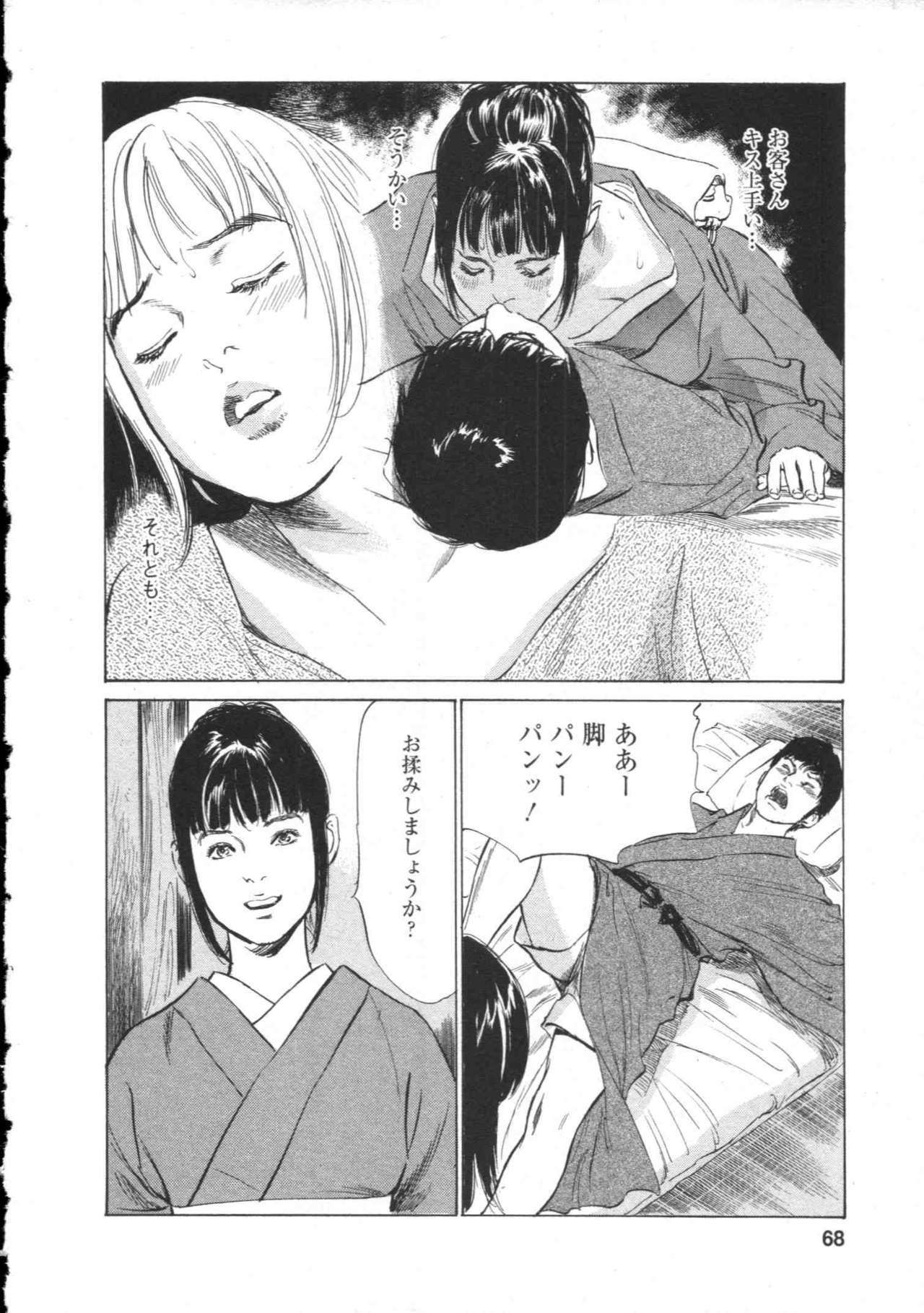 [Tomisawa Chinatsu, Hazuki Kaoru] My Pure Lady Vol.8 page 71 full