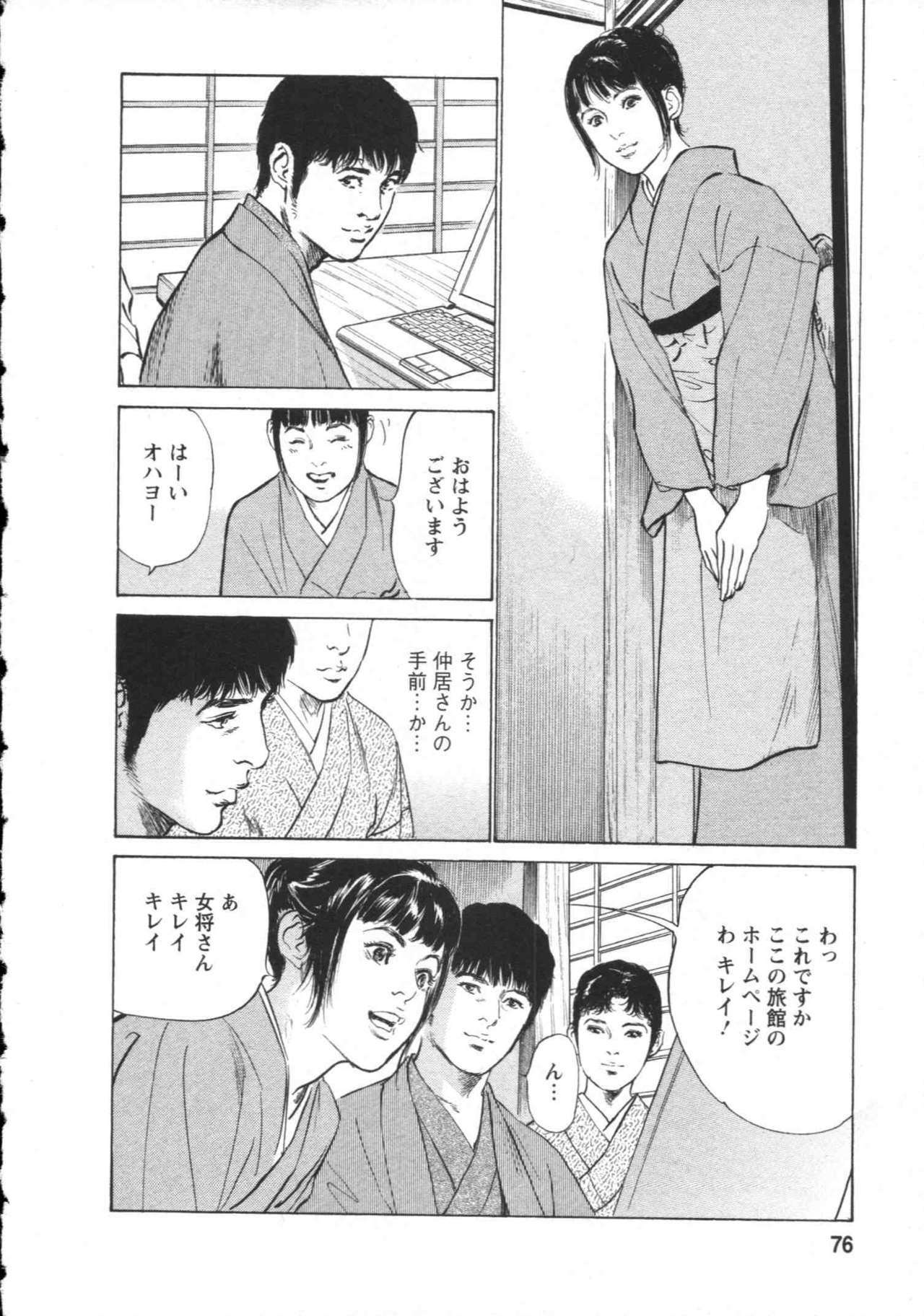 [Tomisawa Chinatsu, Hazuki Kaoru] My Pure Lady Vol.8 page 79 full