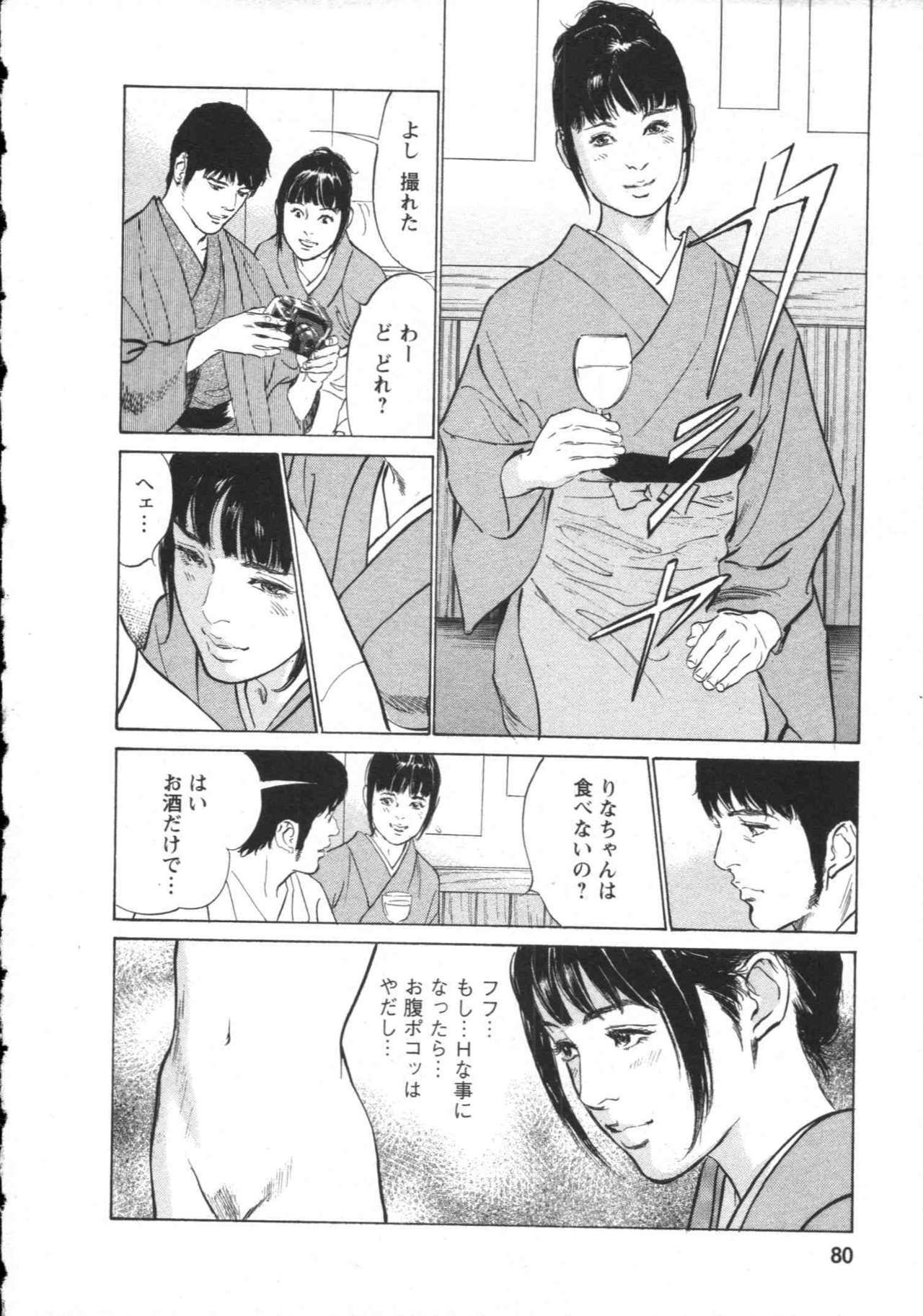 [Tomisawa Chinatsu, Hazuki Kaoru] My Pure Lady Vol.8 page 83 full