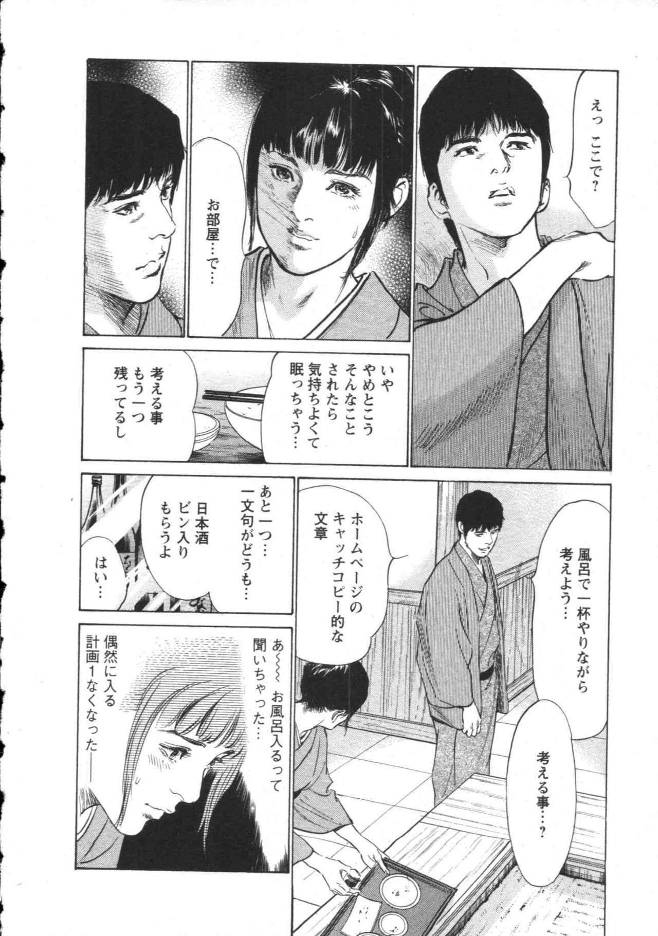 [Tomisawa Chinatsu, Hazuki Kaoru] My Pure Lady Vol.8 page 85 full