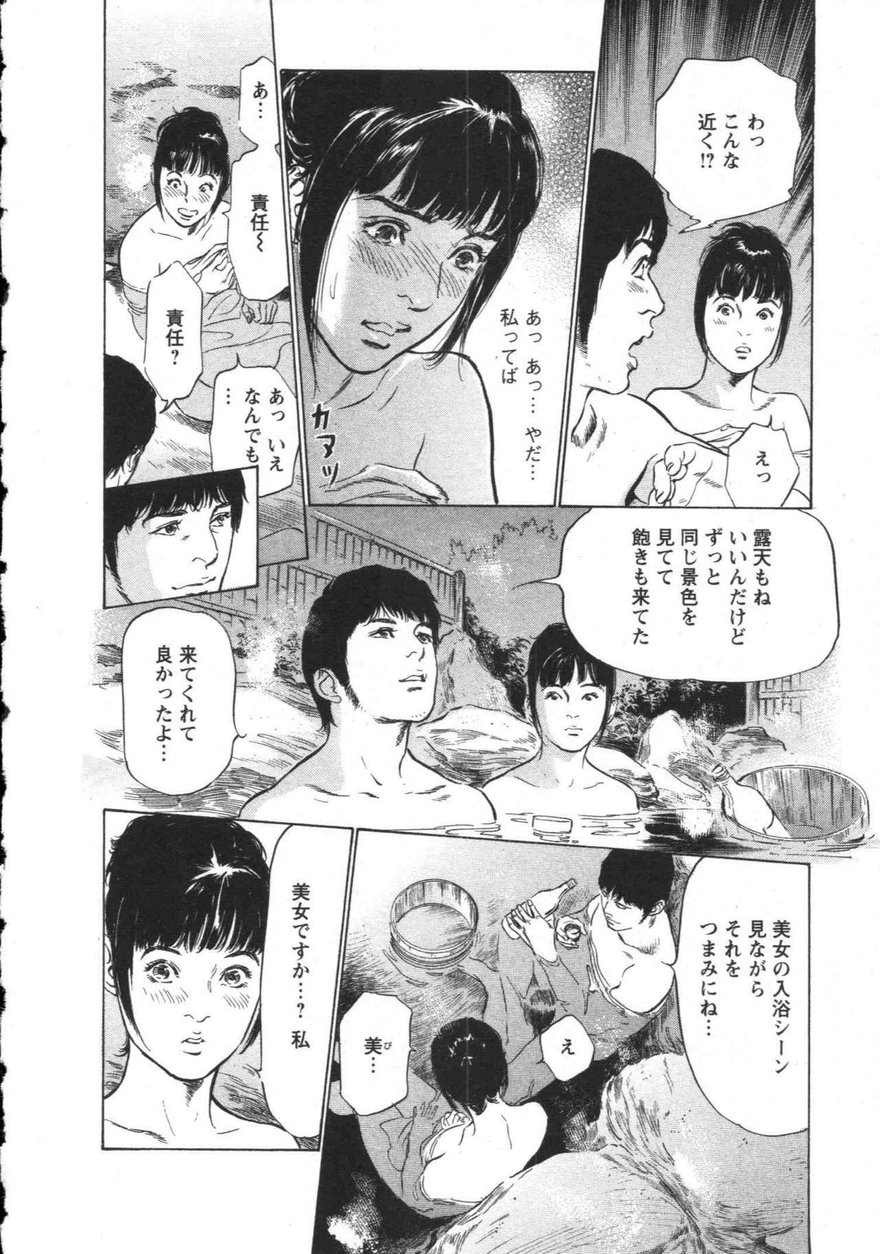 [Tomisawa Chinatsu, Hazuki Kaoru] My Pure Lady Vol.8 page 93 full