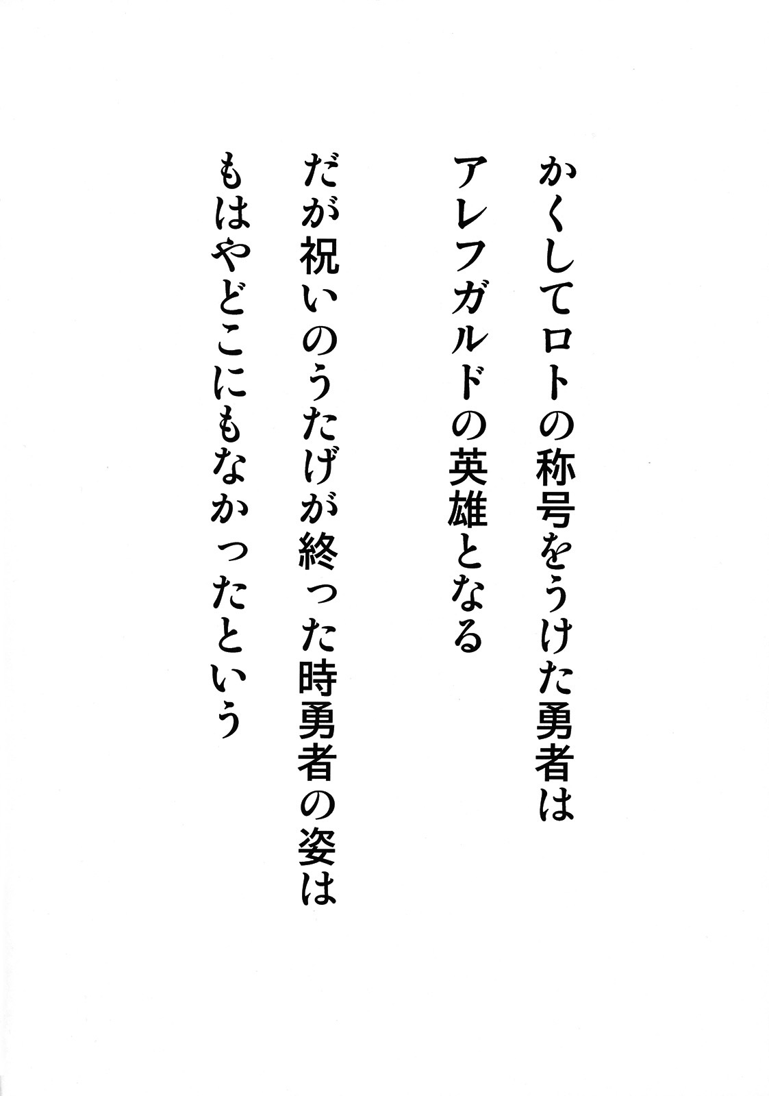 (C75) [Studio Kimigabuchi (Kimimaru)] Moyomoto 4 (Dragon Quest III) page 105 full