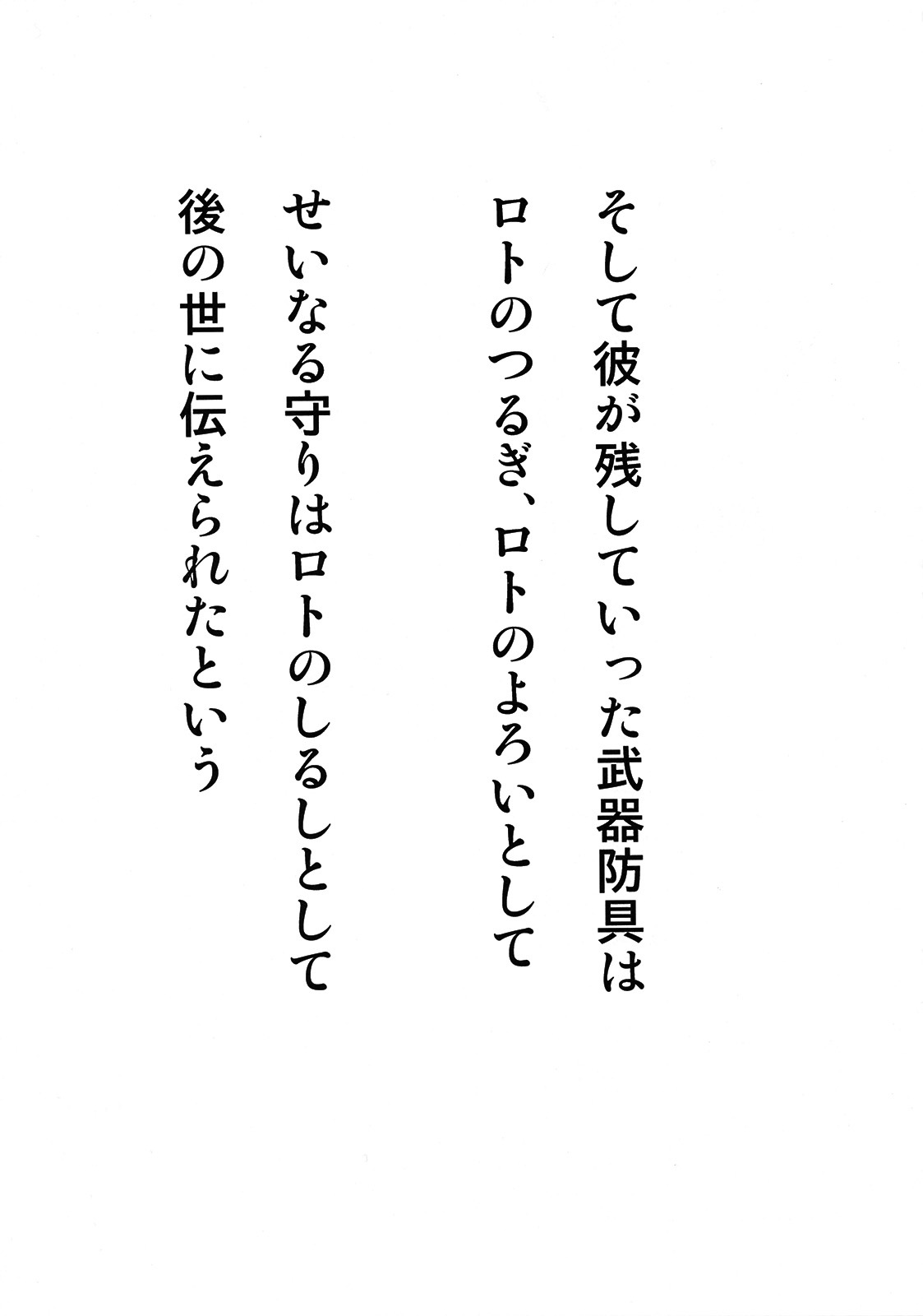 (C75) [Studio Kimigabuchi (Kimimaru)] Moyomoto 4 (Dragon Quest III) page 106 full