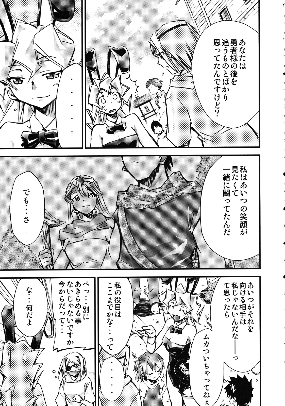 (C75) [Studio Kimigabuchi (Kimimaru)] Moyomoto 4 (Dragon Quest III) page 110 full